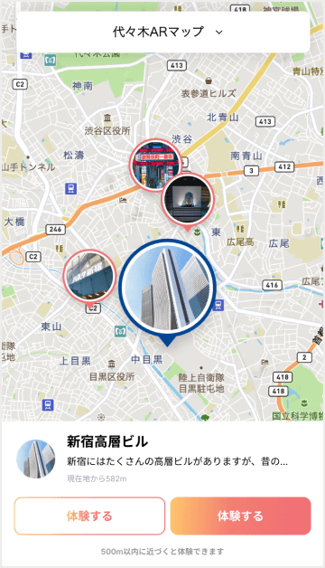 マップの実際のサービス画面