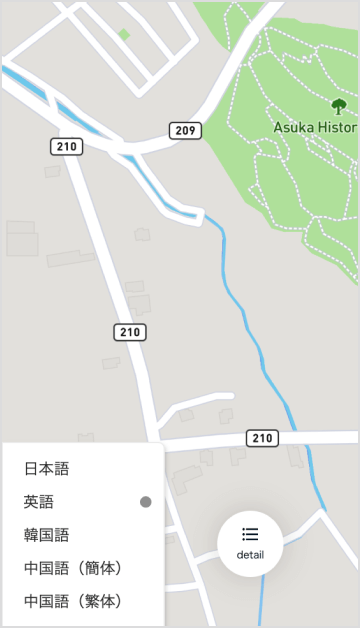 言語切替のサービス画面